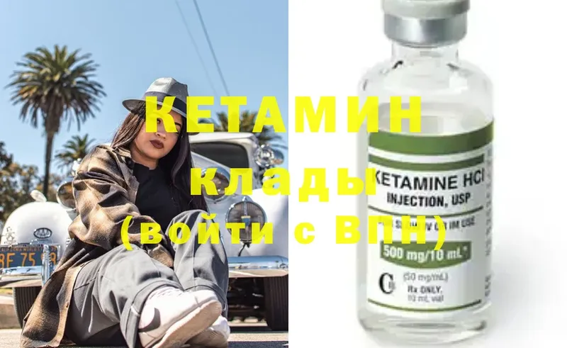 Кетамин ketamine  MEGA ONION  Николаевск-на-Амуре 